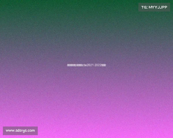 山东高速赛事;山东高速cba2021-2022赛程表 山东高速赛事;山东高速cba2021-2022赛程表